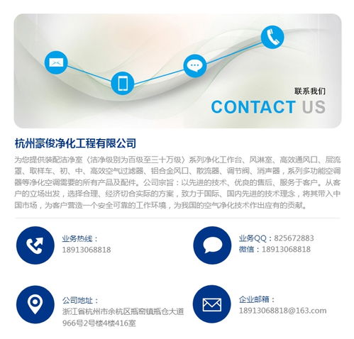 豪俊凈化 以卓越技術打造值得信賴的車間凈化工程解決方案