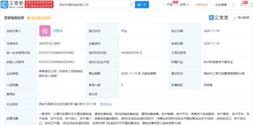 榮耀西安布局新篇章 終端公司成立，注冊(cè)資本3000萬(wàn)劍指軟硬件協(xié)同