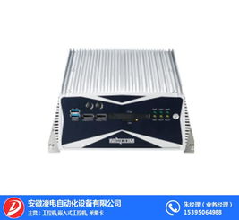 安徽凌電設(shè)備公司 賦能工業(yè)數(shù)字化，便攜工業(yè)計(jì)算機(jī)引領(lǐng)合肥智造新浪潮