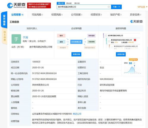 騰訊聯(lián)合海信網(wǎng)絡(luò)科技成立新公司，布局計(jì)算機(jī)軟硬件領(lǐng)域