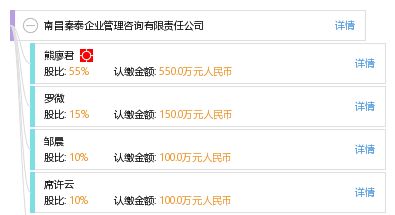 南昌秦泰企業管理咨詢有限責任公司 珠寶技術服務領域的專業賦能者