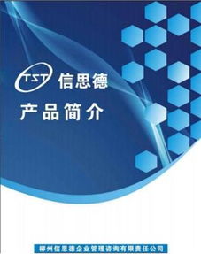 廣西柳州信思德企業管理咨詢與培訓 賦能珠寶產業的專業技術服務